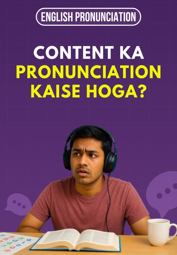 Content Ka Pronunciation Kaise Hoga?