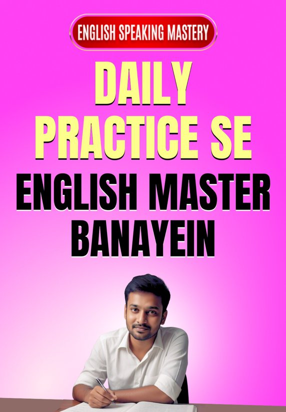 Daily Practice Se English Master Banayein