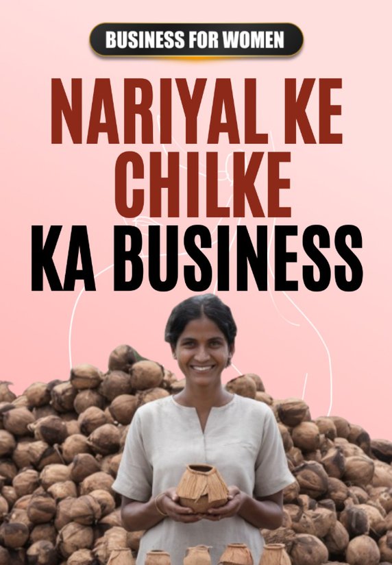 Nariyal Ke Chilke Ka Business