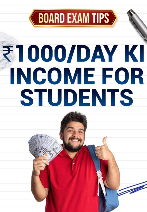 ₹1000/Day Ki Income For Students