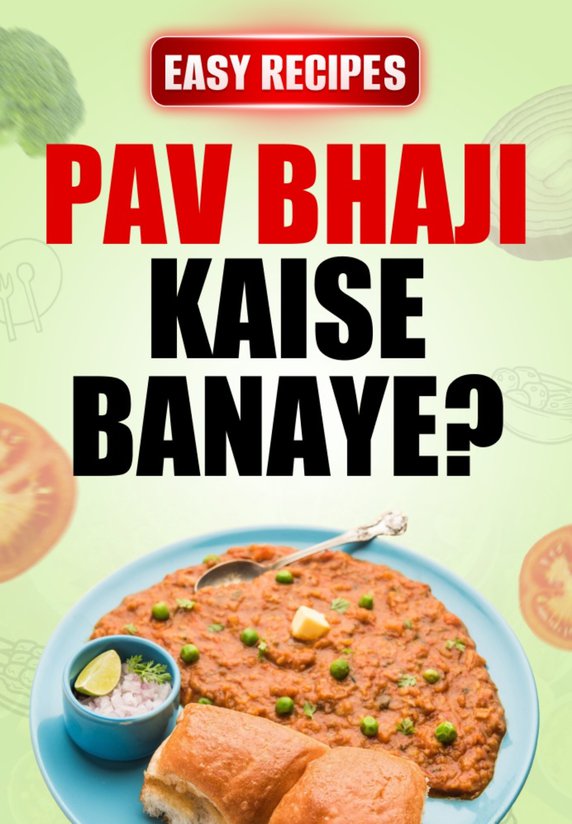 Pav Bhaji Kaise Banaye ?