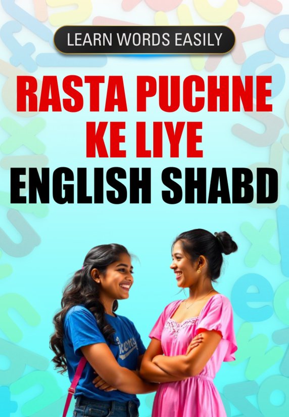 Rasta Puchne Ke Liye English Shabd