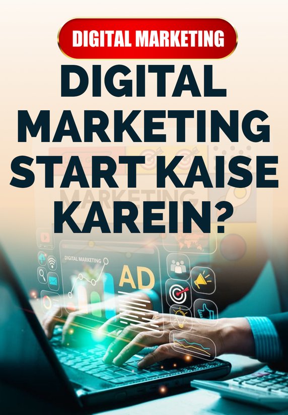 Digital Marketing Start Kaise Karein?