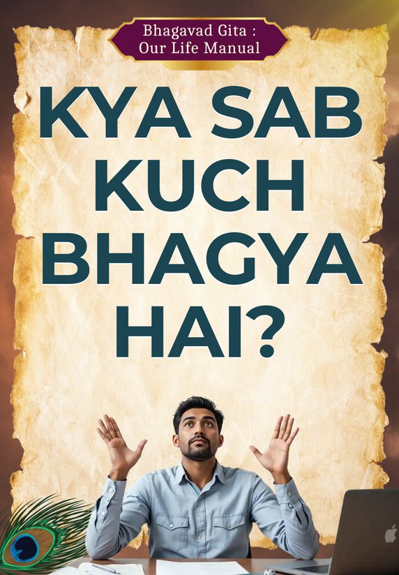 Kya Sab Kuch Bhagya Hai?