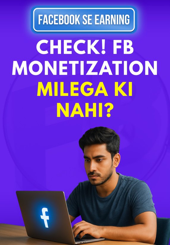 Check! FB Monetization Milega Ki Nahi?