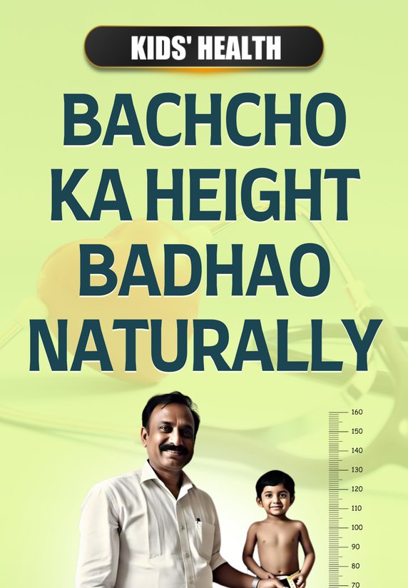 Bachcho Ka Height Badhao - Naturally
