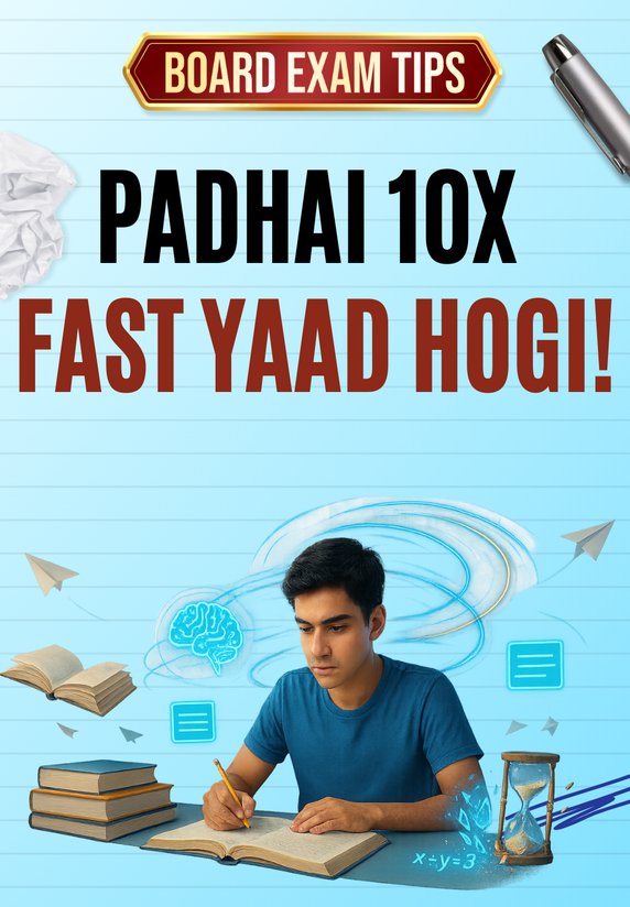 Padhai 10X Fast Yaad Hogi!