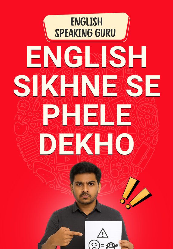 English Sikhne Se Phele, Dekho