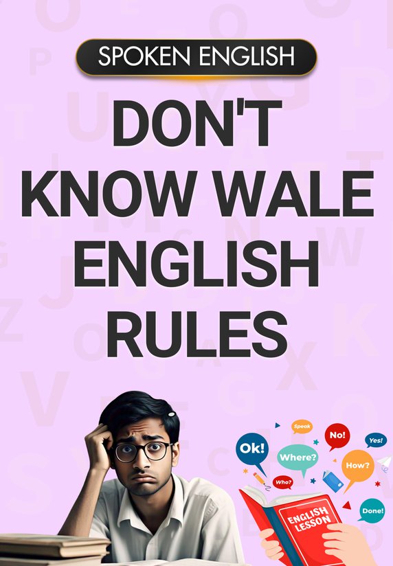 "Don't Know" Wale English Rules