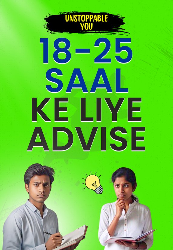 18-25 Saal Ke Liye Advise