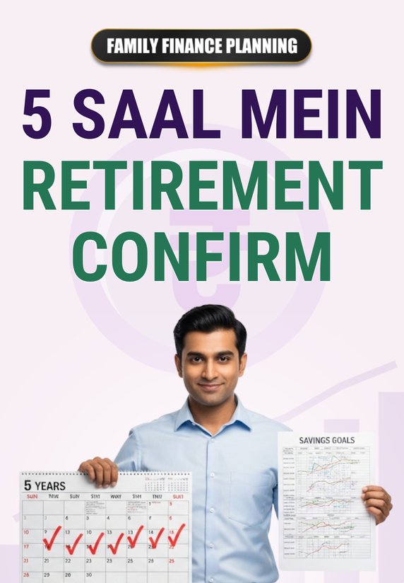 5 Saal Mein Retirement Confirm