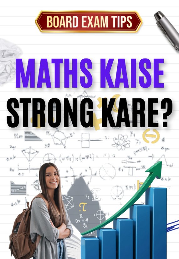 Maths Kaise Strong Kare?