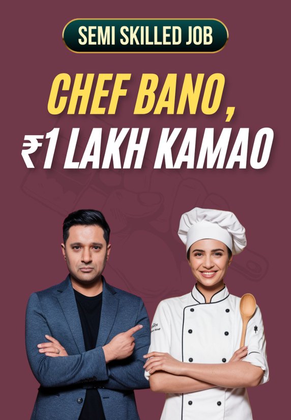 Chef Bano, ₹1 Lakh Kamao