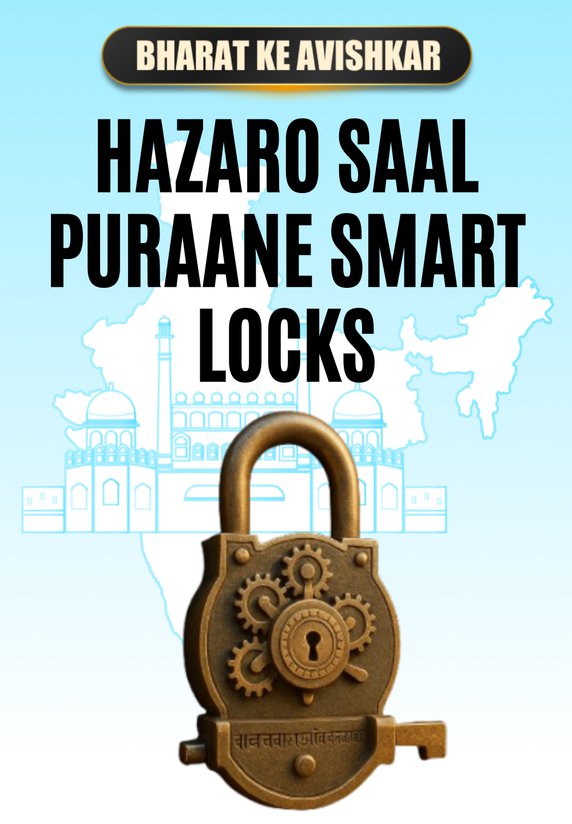 Hazaro Saal Puraane Smart Locks