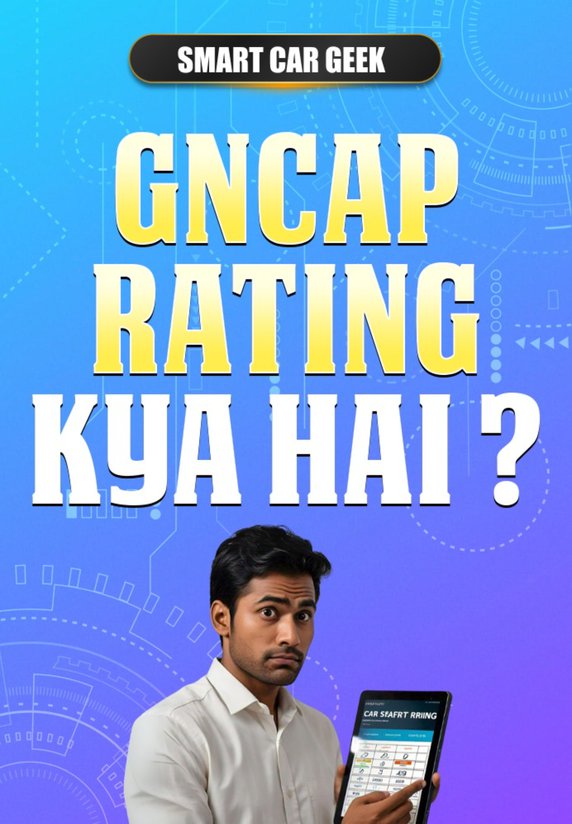 Cars Me GNCAP Rating Kya Hai?