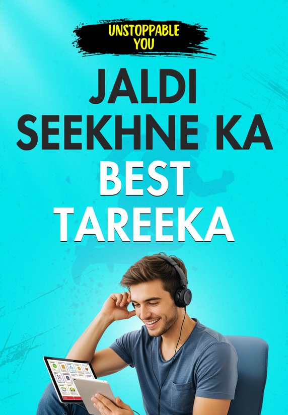 Jaldi Seekhne Ka Best Tareeka