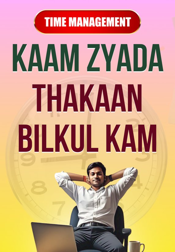 Kaam Zyada, Thakaan Bilkul Kam