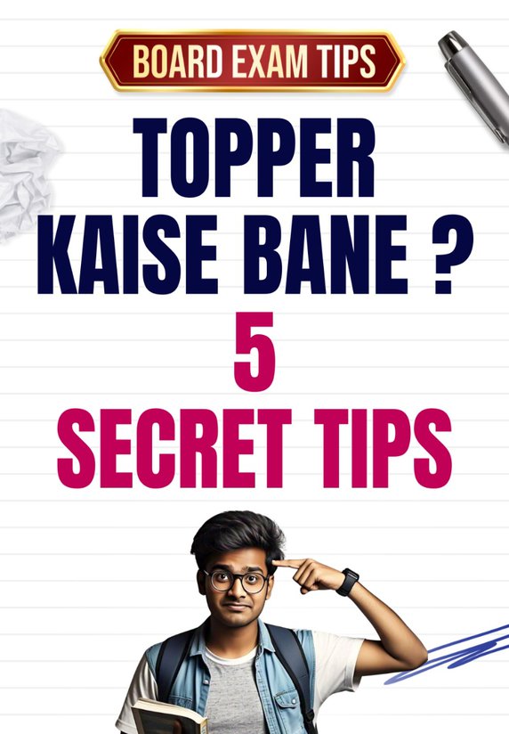 Topper Kaise Bane ? 5 Secret Tips