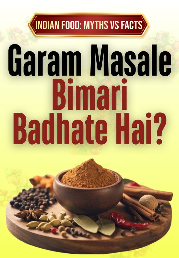 Garam Masale Bimari Badhate Hai?