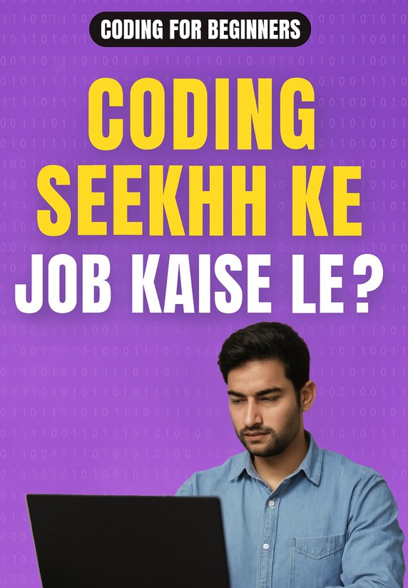 Coding Seekh Ke Job Kaise Le?