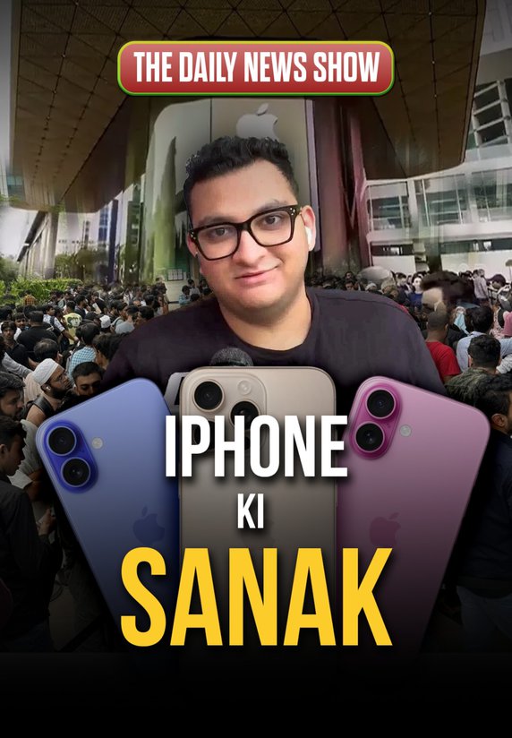 Iphone Ki Sanak