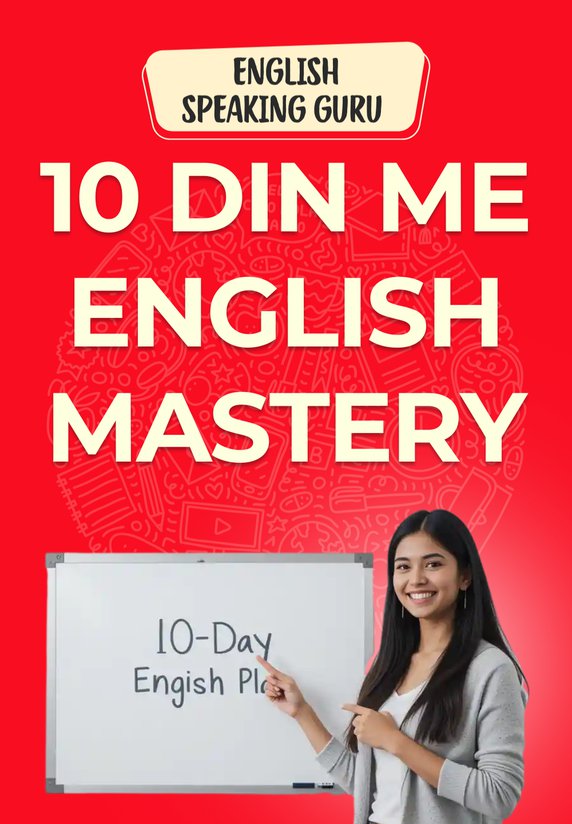10 Din Me English Mastery