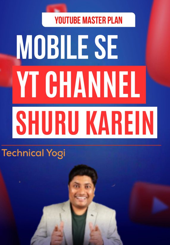 Mobile Se YT Channel Shuru Karein