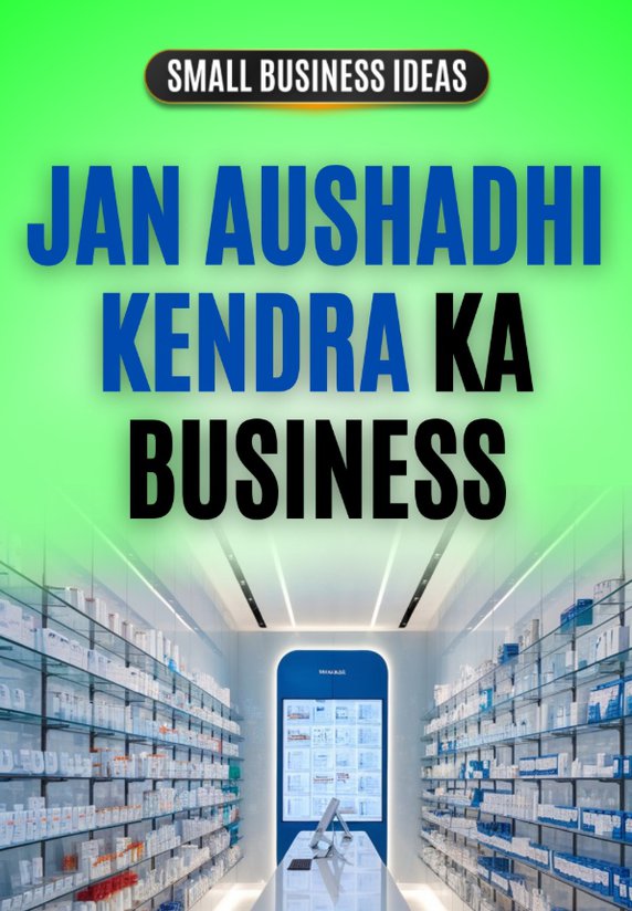 Jan Aushadhi Kendra Ka Business