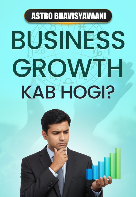 Business Growth Kab Hogi?