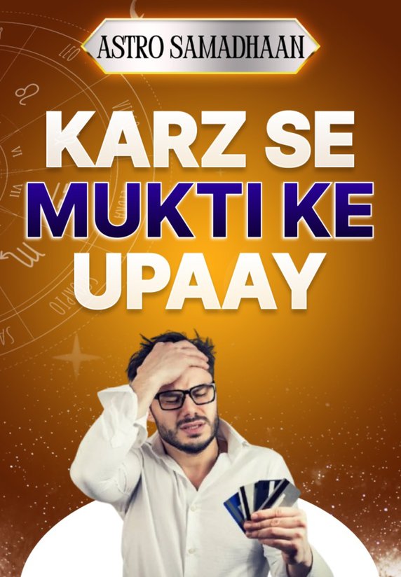 Karz Se Mukti Ke Upaay