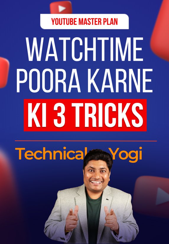 Watchtime Poora Karne Ki 3 Tricks!