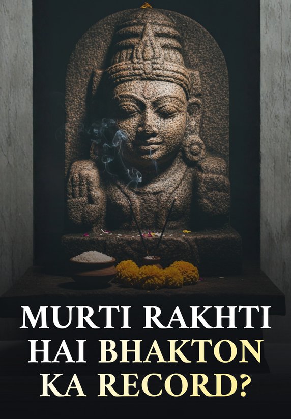 Murti Rakhti Hai Bhakton Ka Record?