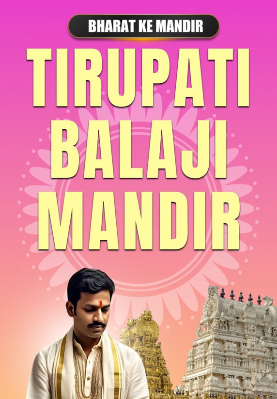 Tirupati Balaji Mandir: Bhakati Aur Chamatkar Ka Sangam