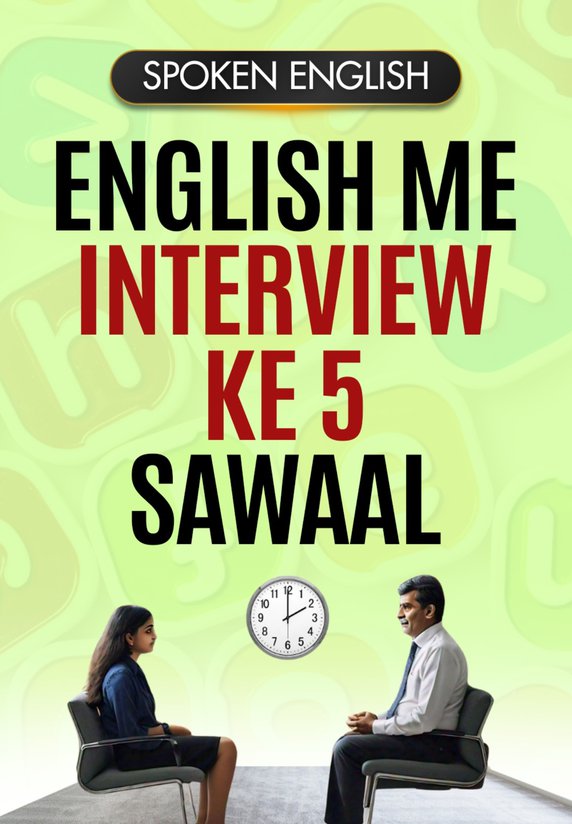 English mein Interview ke 5 Sawal
