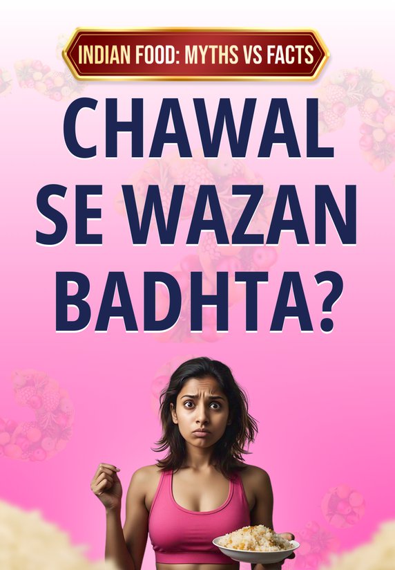 Chawal Se Wazan Badhta?