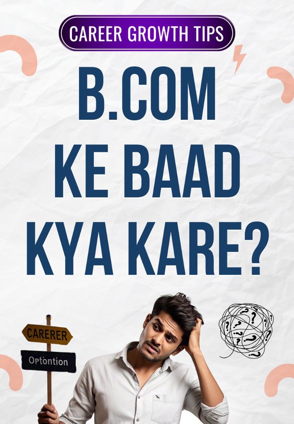 Bcom Ke Baad Kya Kare ?