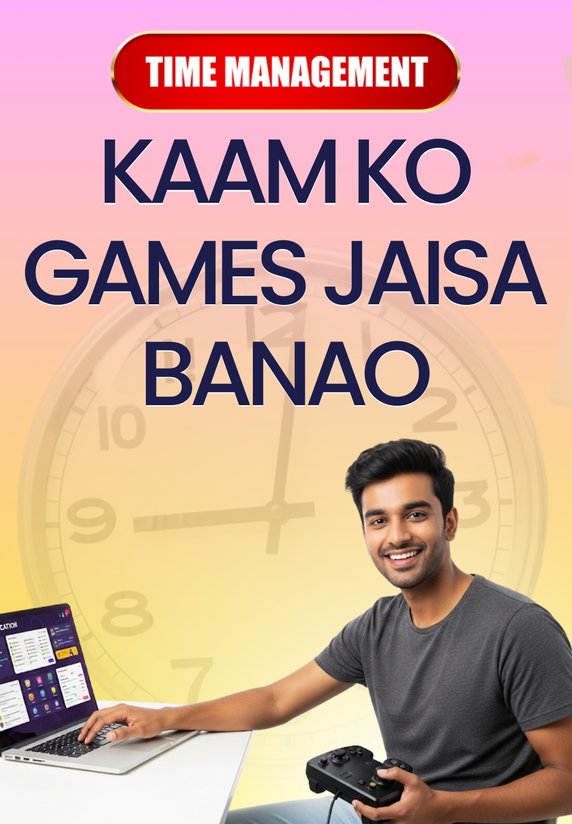 Kaam Ko Games Jaisa Banao