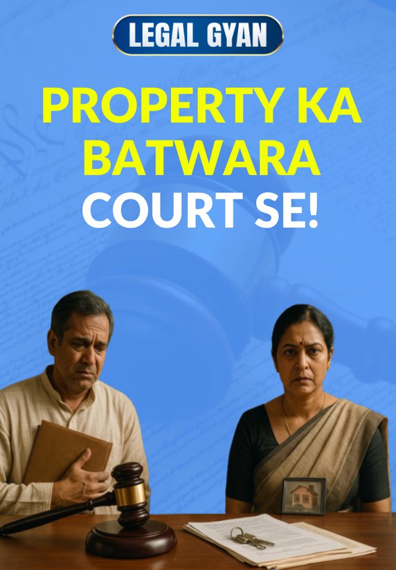 Property Ka Batwara Court Se!