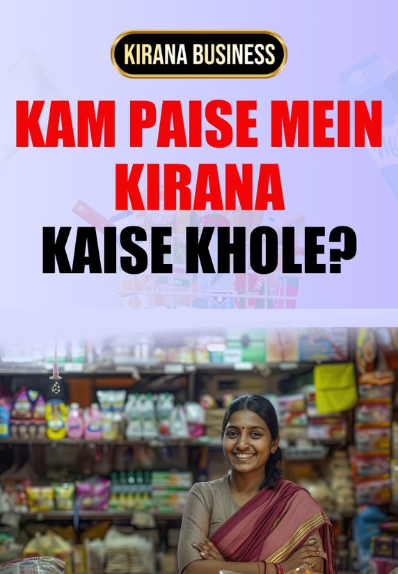 Kam Paise Mein Kirana Kaise Khole?