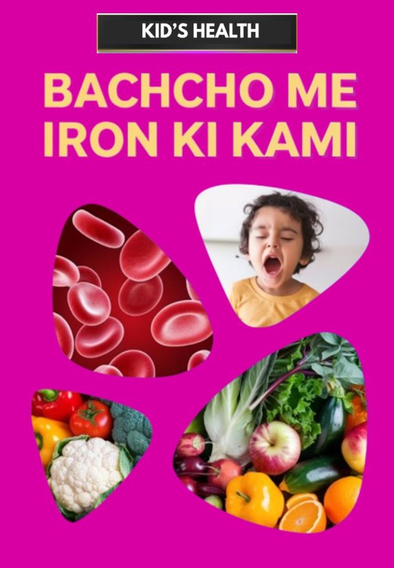 Bacchon Mein Iron Ki Kami