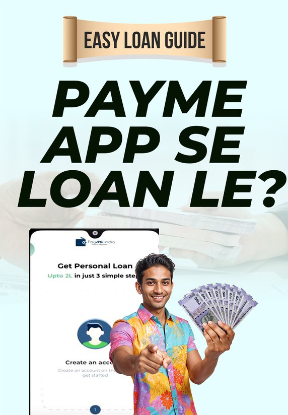 PayMe App Se Loan Le?