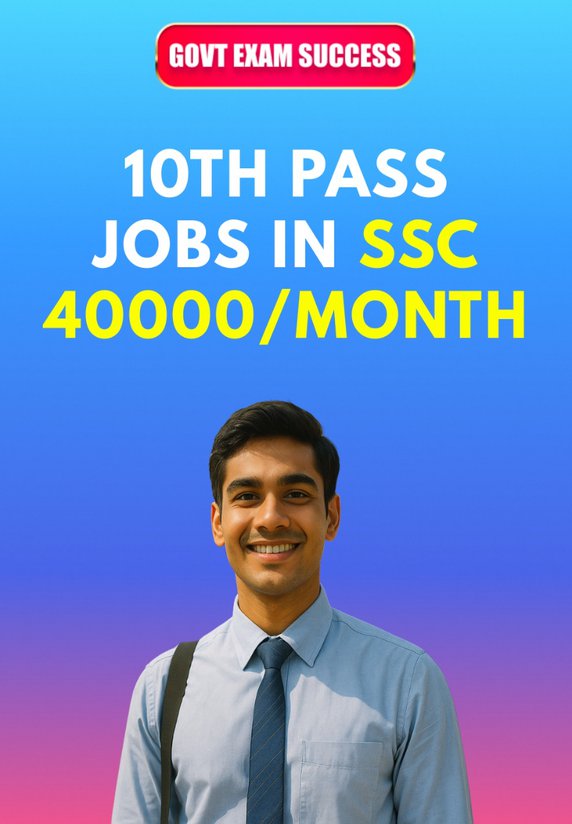 10th Pass Jobs In SSC 40000/month