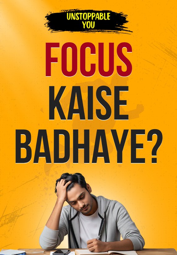 Focus Kaise Badhaye