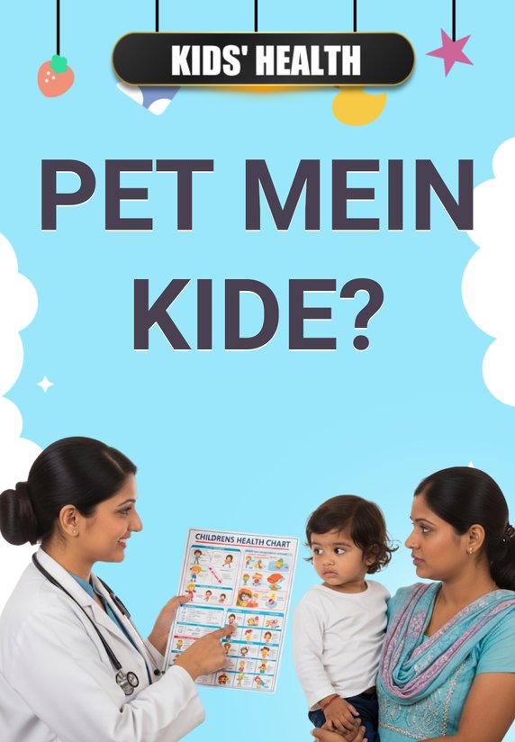 Pet Mein Kide??