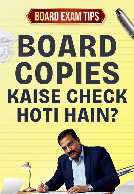 Board Copies Kaise Check Hoti Hain?