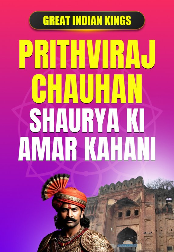Prithviraj Chauhan: Shaurya Ki Amar Kahani