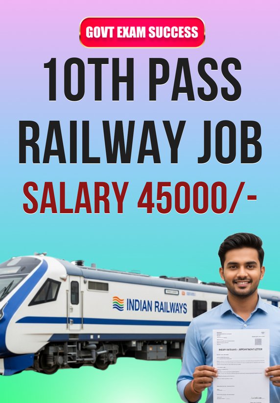 10th Pass Railway Job Salary 45000/-
