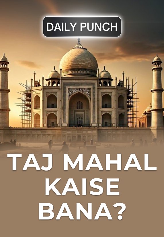 Taj Mahal Kaise Bana