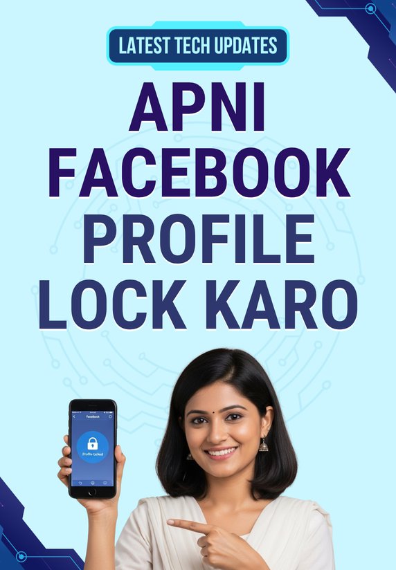 Apni Facebook Profile Lock Karo