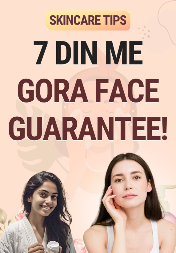 7 Din Me Gora Face Guarantee!